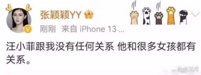 微博截圖系偽造,張穎穎否認發文:汪小菲跟我沒有任何關係
