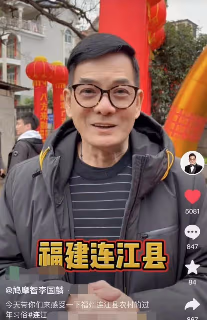 港星李國麟福州農村過年!參加祭祖會吃大碗席,獲眾人圍觀接地氣