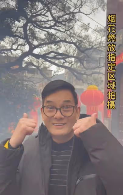 港星李國麟福州農村過年!參加祭祖會吃大碗席,獲眾人圍觀接地氣