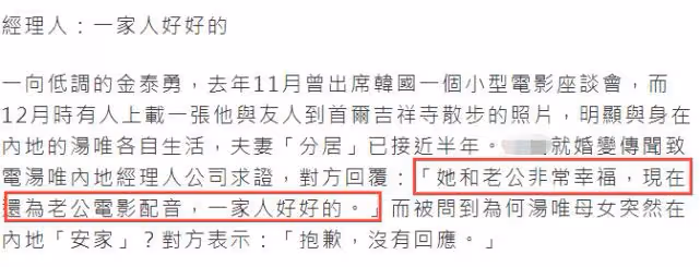 42歲湯唯疑似婚變,攜女兒回國定居,不見韓國丈夫金泰勇出現