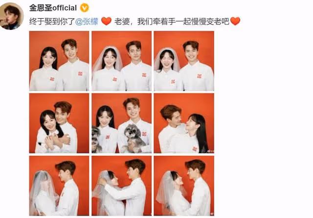 領證了!娛樂圈又多一對新人~