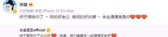 領證了!娛樂圈又多一對新人~