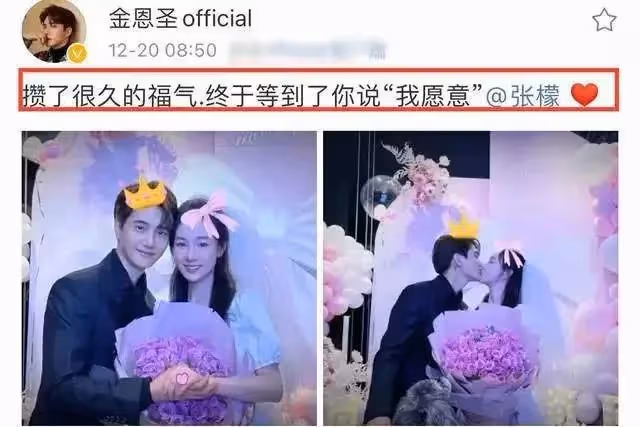 領證了！娛樂圈又多一對新人~