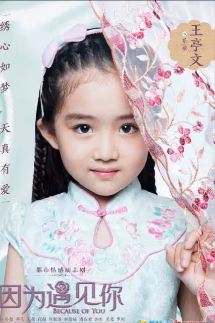 8歲飾演鄧倫女兒大紅，父母被網暴拿她當搖錢樹，9歲被謠傳去世