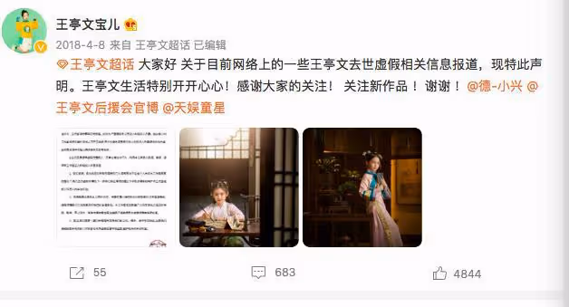 8歲飾演鄧倫女兒大紅，父母被網暴拿她當搖錢樹，9歲被謠傳去世