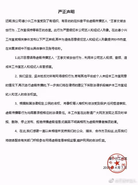 8歲飾演鄧倫女兒大紅，父母被網暴拿她當搖錢樹，9歲被謠傳去世