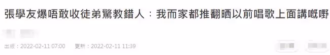 張學友自嘲家庭地位低,每天擦屎喂食做家務,女兒都懶得理睬他