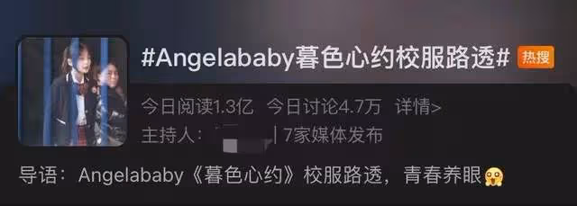 baby新戲穿校服扮嫩，皮膚粉嫩眼泛紅惹人憐，此前曝拍戲濫用替身