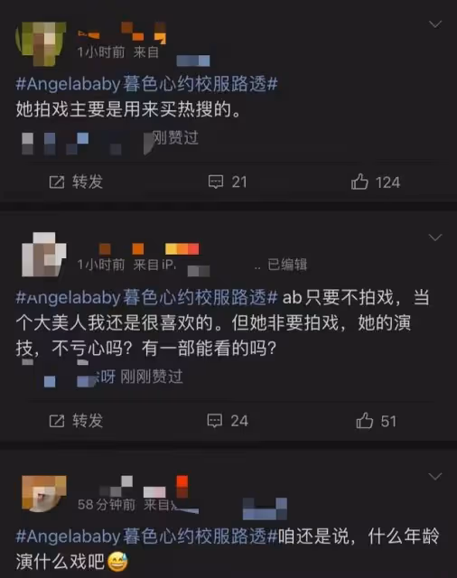 baby新戲穿校服扮嫩，皮膚粉嫩眼泛紅惹人憐，此前曝拍戲濫用替身
