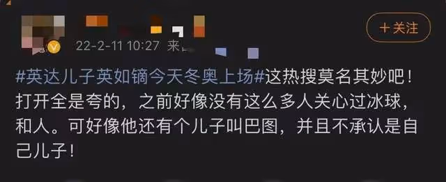 英達小兒子登冬奧戰場!冰球對戰美國顆粒無收,登熱搜第一反遭罵