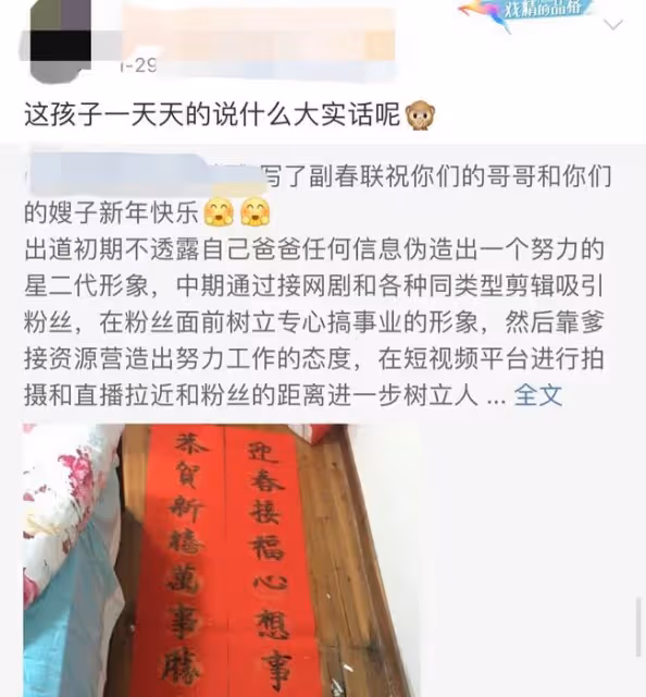 曝劉奕君兒子私生活混亂,無縫銜接多位女友,粉絲曬證據罵其海王