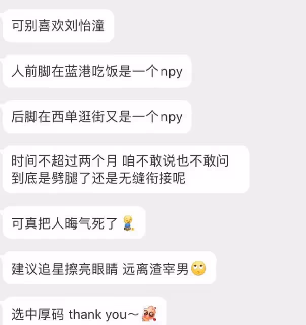 曝劉奕君兒子私生活混亂,無縫銜接多位女友,粉絲曬證據罵其海王