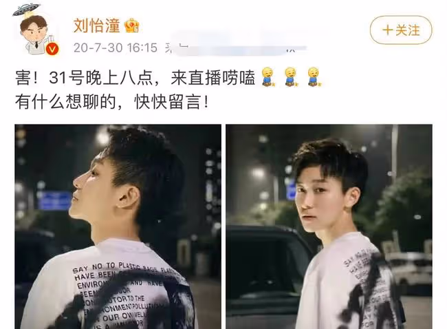 曝劉奕君兒子私生活混亂,無縫銜接多位女友,粉絲曬證據罵其海王
