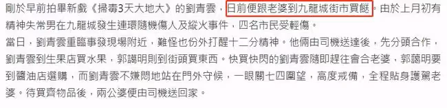 劉青雲夫婦現身菜市場,身家上億打扮樸素,結婚24年無兒女仍恩愛