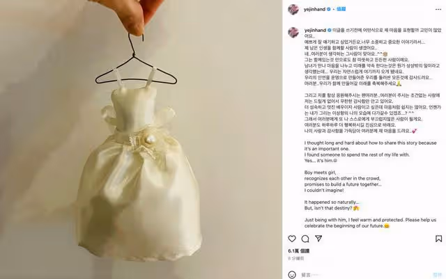 宣布結婚玄彬!孫藝真曬婚紗照3月舉行婚禮