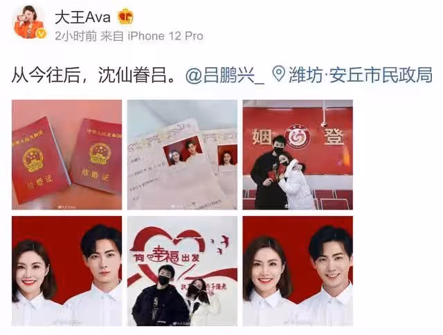 4對明星官宣！玄彬孫藝珍戀愛1年要結婚，張檬中韓跨國戀結成正果