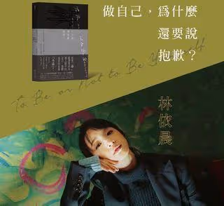 林依晨當媽3個月身心疲憊,與公婆同住矛盾多,努力尋找發泄方式