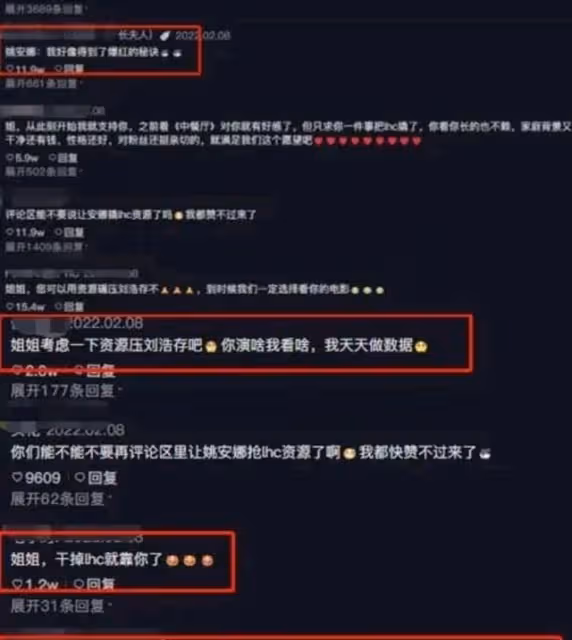 劉浩存被全網抵制,姚安娜成了最大贏家