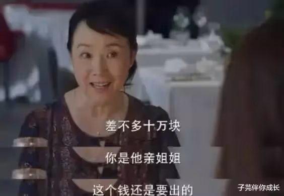 「女兒,弟弟生病需要10萬手術費」,女兒:媽,我認識他嗎?