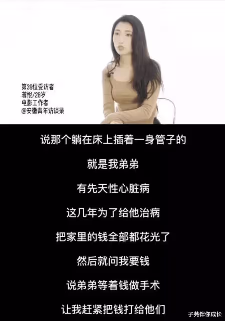「女兒,弟弟生病需要10萬手術費」,女兒:媽,我認識他嗎?