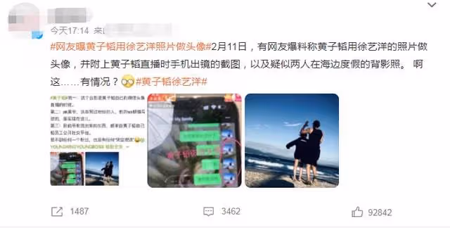 黃子韜徐藝洋疑戀情曝光!男方用合影當頭像,兩人曾被指三亞私會