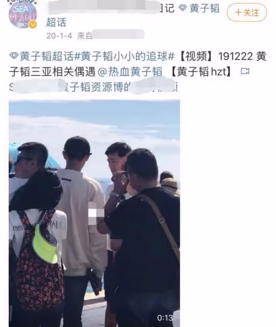 黃子韜徐藝洋疑戀情曝光!男方用合影當頭像,兩人曾被指三亞私會