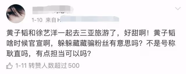 黃子韜徐藝洋疑戀情曝光!男方用合影當頭像,兩人曾被指三亞私會