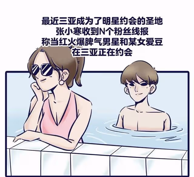 黃子韜徐藝洋疑戀情曝光!男方用合影當頭像,兩人曾被指三亞私會