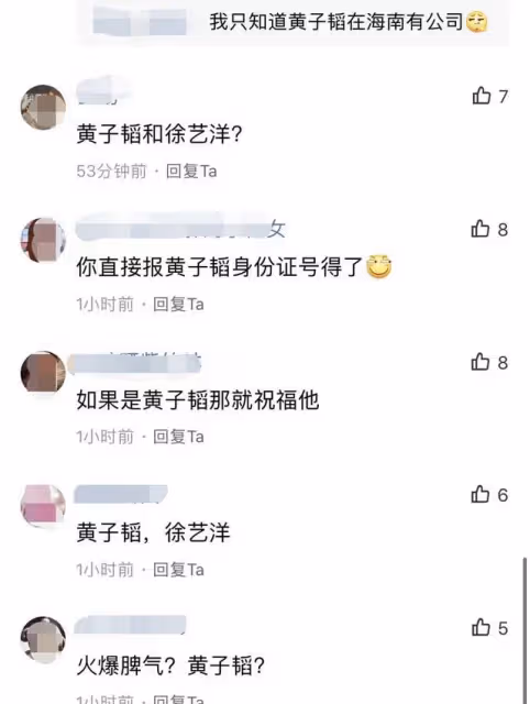 黃子韜徐藝洋疑戀情曝光!男方用合影當頭像,兩人曾被指三亞私會
