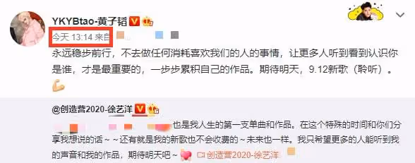 黃子韜徐藝洋疑戀情曝光!男方用合影當頭像,兩人曾被指三亞私會