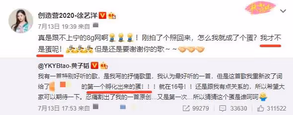 黃子韜徐藝洋疑戀情曝光!男方用合影當頭像,兩人曾被指三亞私會