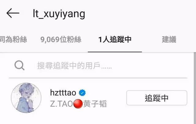 黃子韜徐藝洋疑戀情曝光!男方用合影當頭像,兩人曾被指三亞私會