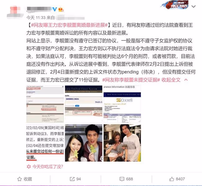 王力宏離婚法庭記錄曝光,李靚蕾被疑將入獄,本尊火速發聲明反擊