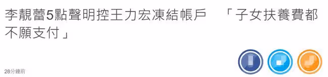 王力宏離婚法庭記錄曝光,李靚蕾被疑將入獄,本尊火速發聲明反擊