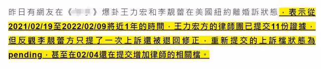 王力宏離婚法庭記錄曝光,李靚蕾被疑將入獄,本尊火速發聲明反擊