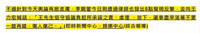 王力宏離婚法庭記錄曝光,李靚蕾被疑將入獄,本尊火速發聲明反擊