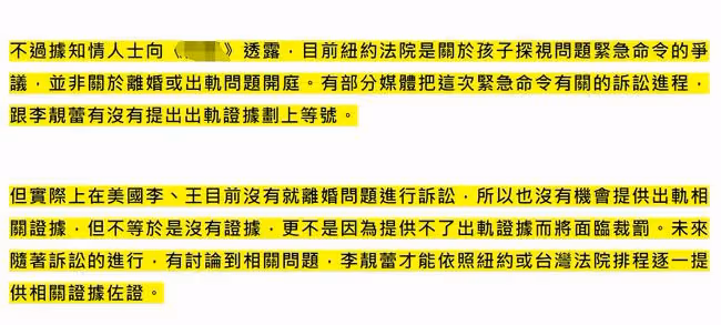 王力宏離婚法庭記錄曝光,李靚蕾被疑將入獄,本尊火速發聲明反擊