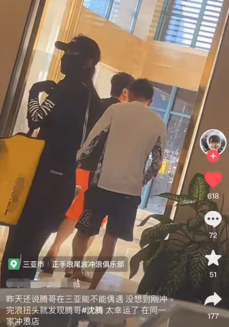 沈騰被偶遇三亞衝浪，身旁一高挑美女同行，本人濕發身材暴瘦明顯