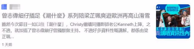 曾志偉兒子離婚後積極復出,在TVB節目擔任主持,卻被質疑靠老爸