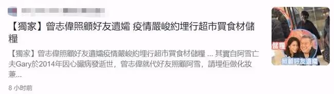 喪妻1年!曾志偉與好友遺孀逛街後一起回家,8年陪伴關係引關注