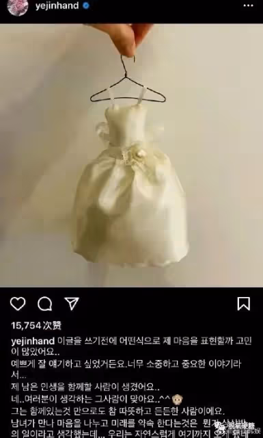 玄彬孫藝珍結婚了!!!