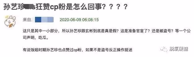 玄彬孫藝珍結婚了!!!