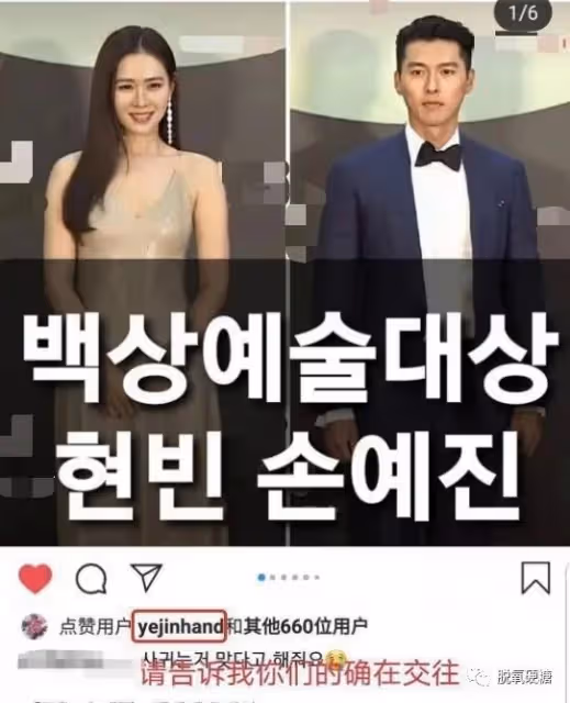 玄彬孫藝珍結婚了!!!