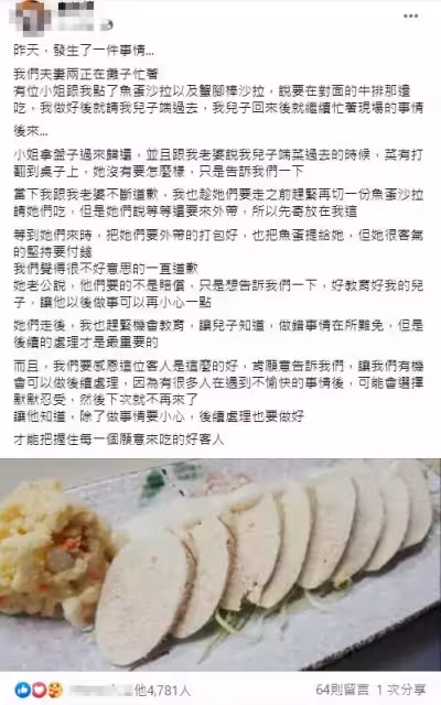 夜市小6兒不慎打翻菜！老闆頻道歉「急做第2份餐送上」客人堅持「補交兩份餐錢」：想要的不是賠償，網贊：臺灣最美風景就是人