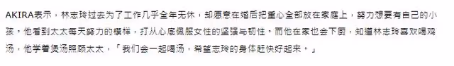 林志玲產子後丈夫首露面!透露孩子長相細節,為妻子學煲湯太甜蜜