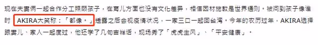 林志玲產子後丈夫首露面!透露孩子長相細節,為妻子學煲湯太甜蜜