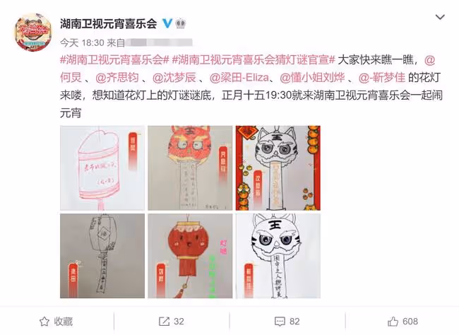 湖南台元宵晚會陣容官宣!何炅挑大樑一帶五,主持團現帥氣新面孔