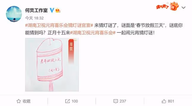 湖南台元宵晚會陣容官宣!何炅挑大樑一帶五,主持團現帥氣新面孔