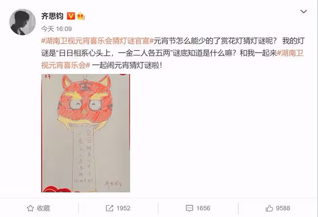 湖南台元宵晚會陣容官宣!何炅挑大樑一帶五,主持團現帥氣新面孔