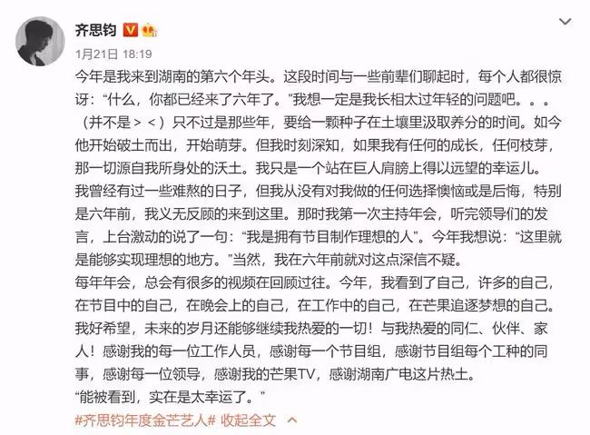 湖南台元宵晚會陣容官宣!何炅挑大樑一帶五,主持團現帥氣新面孔